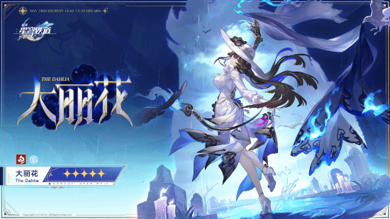 米哈游回应新角色大丽花争议 客服已接反馈