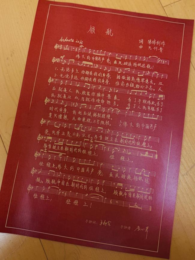 作曲家亢竹青走进中国音乐学院 生动讲述“音乐厅里的大思政课”