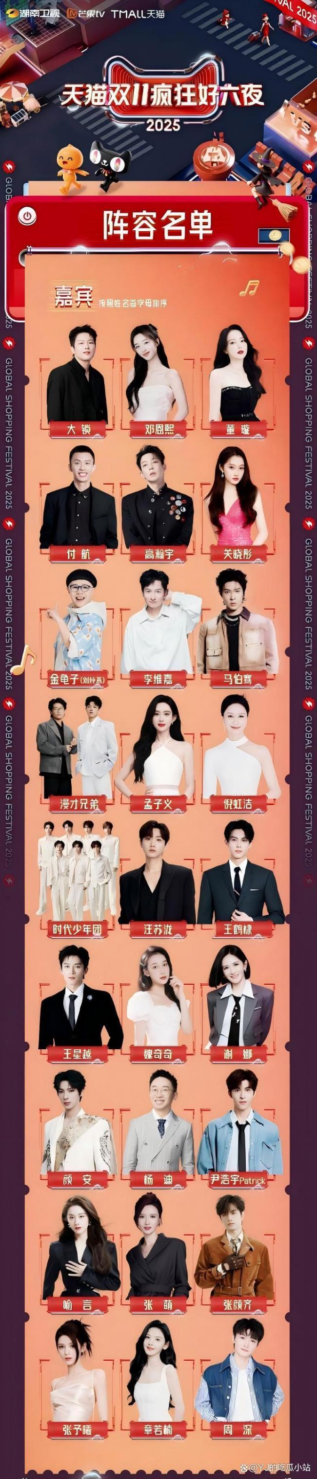 时代少年团新歌这一程预告