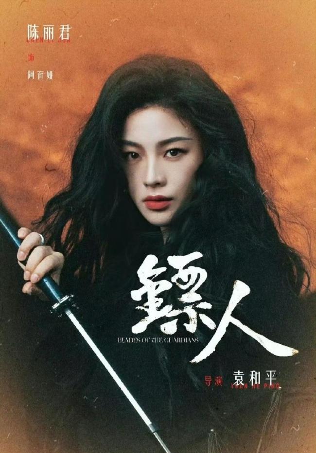 镖人看点推介 明星云集武侠巨制