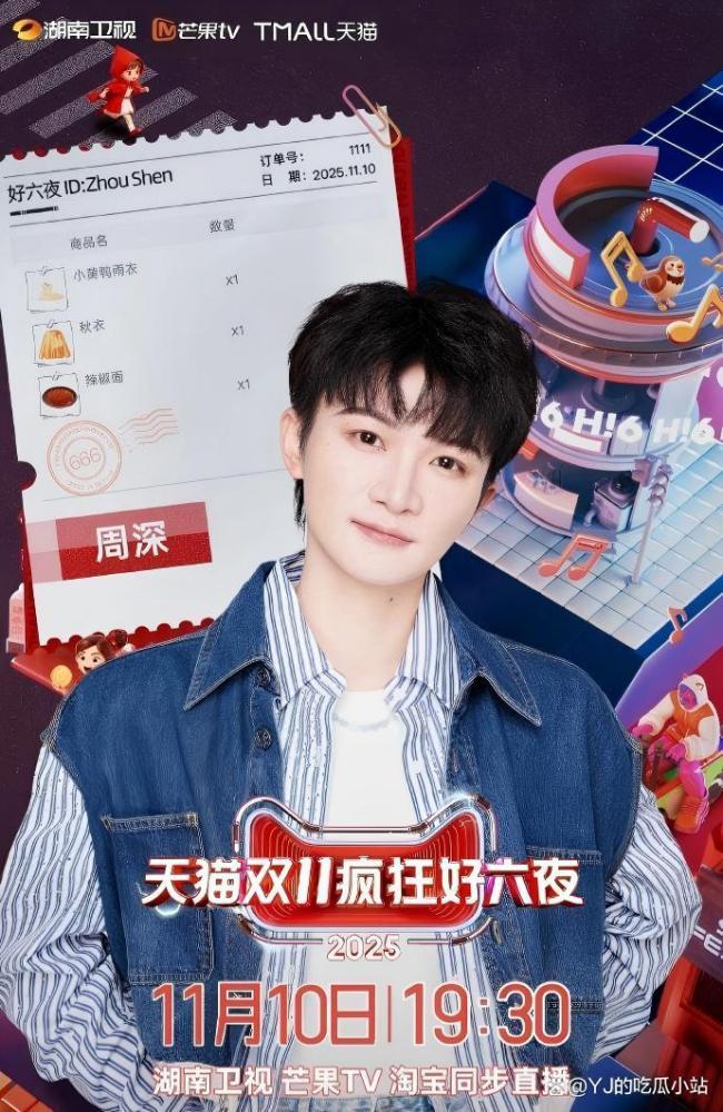 时代少年团新歌这一程预告 葫芦娃COS引期待