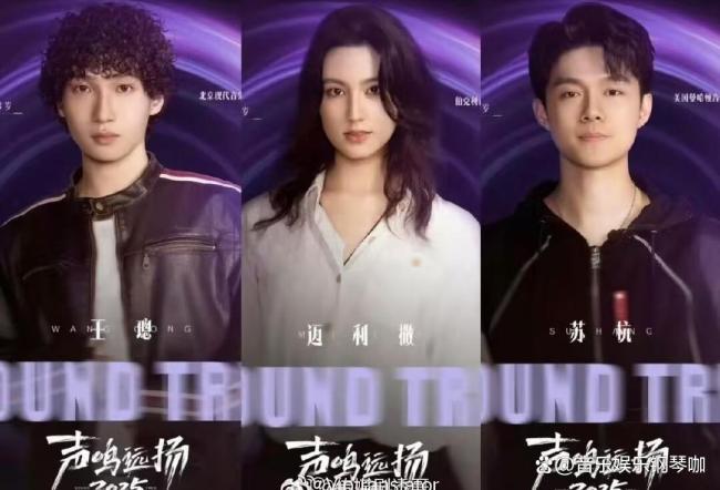 华晨宇官宣加盟声鸣远扬 总决赛导师阵容揭晓