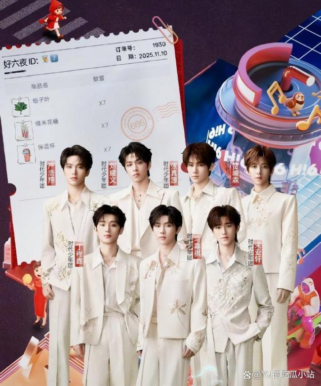 时代少年团新歌这一程预告 葫芦娃COS引期待