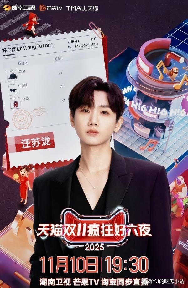 时代少年团新歌这一程预告 葫芦娃COS引期待