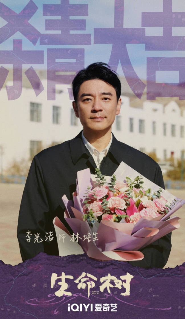 《生命树》历时188天圆满杀青 杨紫胡歌共同守护“生命禁区” 