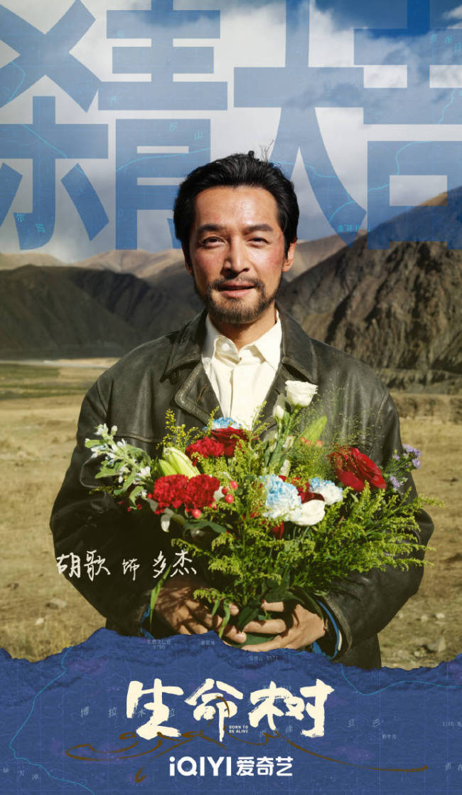 《生命树》历时188天圆满杀青 杨紫胡歌共同守护“生命禁区” 