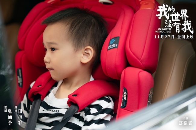 电影《我的世界没有我》官宣定档11月27日 田海容首次执导直击当代人心灵困境