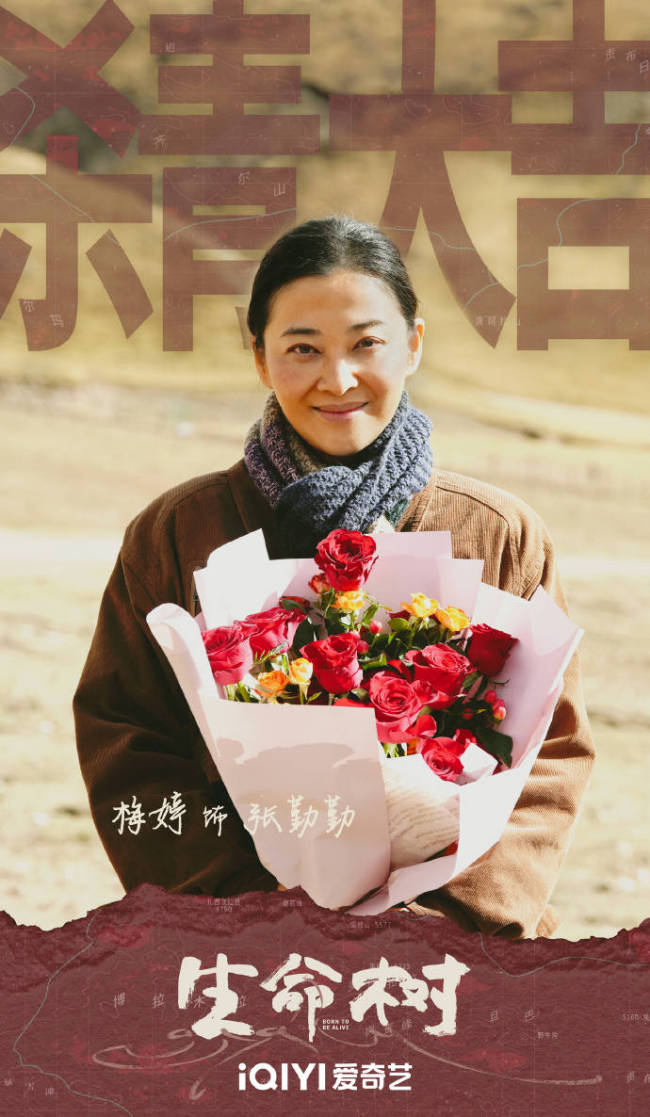 《生命树》历时188天圆满杀青 杨紫胡歌共同守护“生命禁区” 