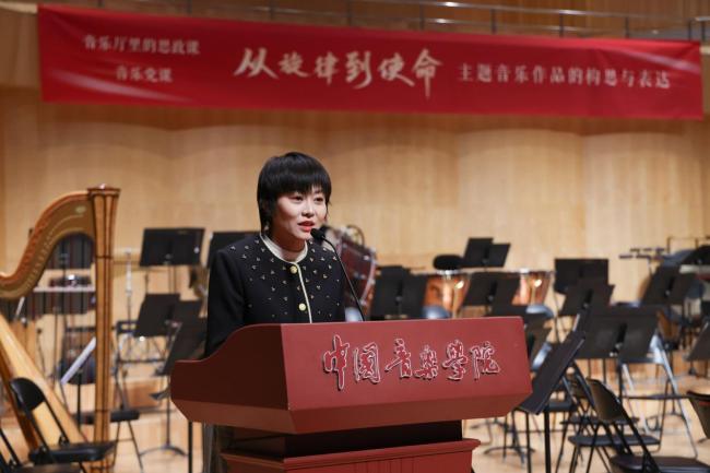 作曲家亢竹青走进中国音乐学院 生动讲述“音乐厅里的大思政课”