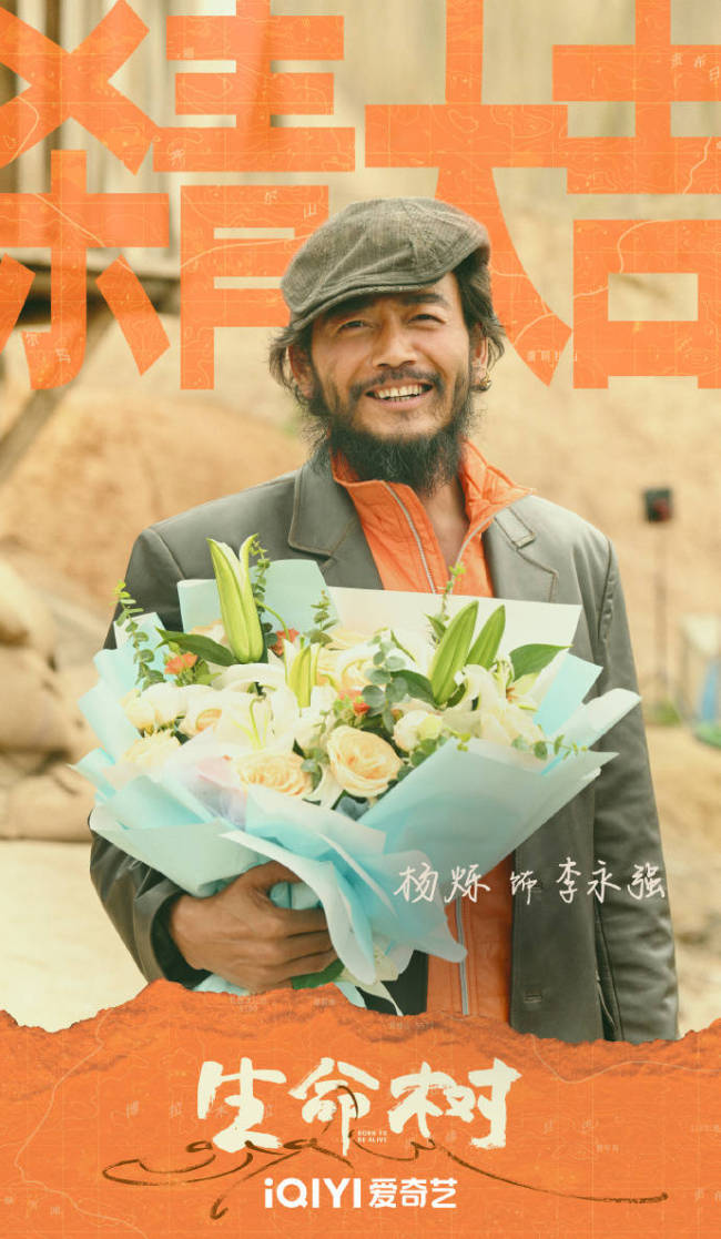 《生命树》历时188天圆满杀青 杨紫胡歌共同守护“生命禁区” 