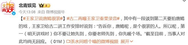 《繁花》录音事件升级，完整版长达43分钟，受牵连的远不止游本昌