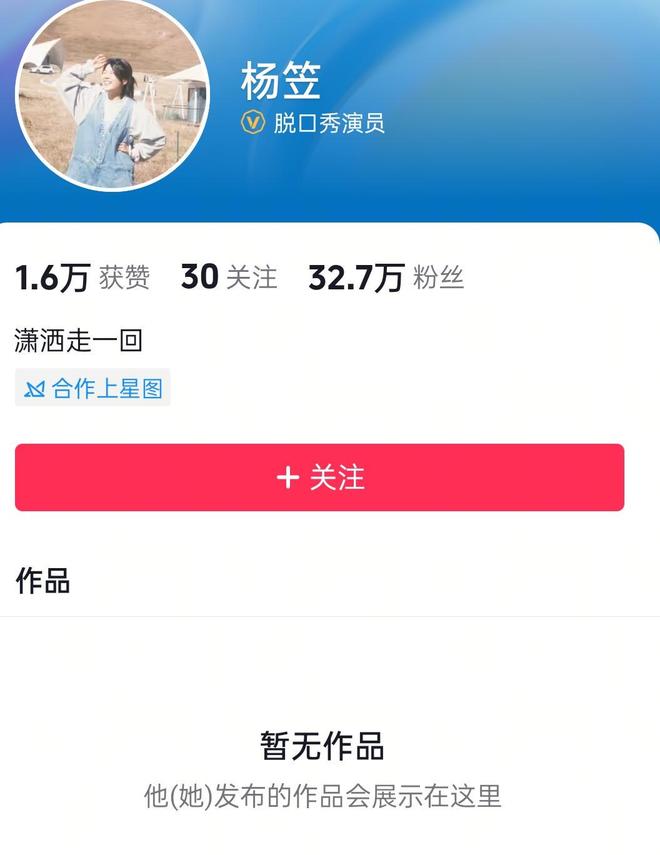 杨笠突然清空社媒！自曝生病睡眠差，长期遭攻击疑似萌生退意