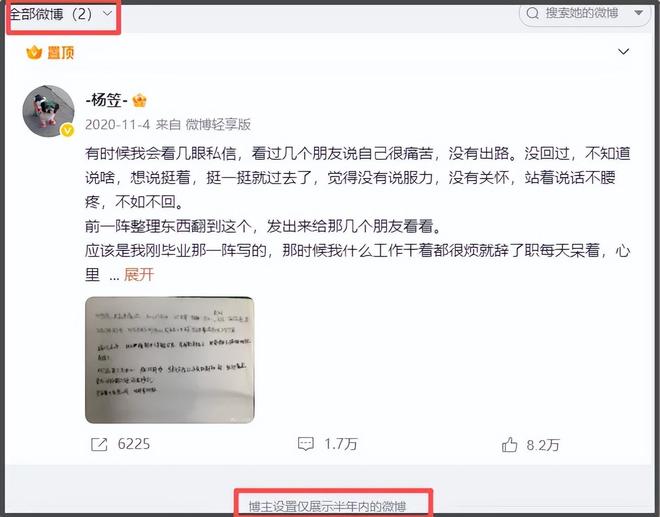 杨笠突然清空社媒！自曝生病睡眠差，长期遭攻击疑似萌生退意