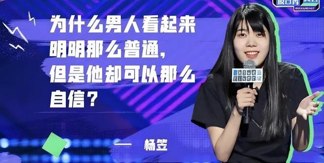 杨笠突然清空社媒！自曝生病睡眠差，长期遭攻击疑似萌生退意