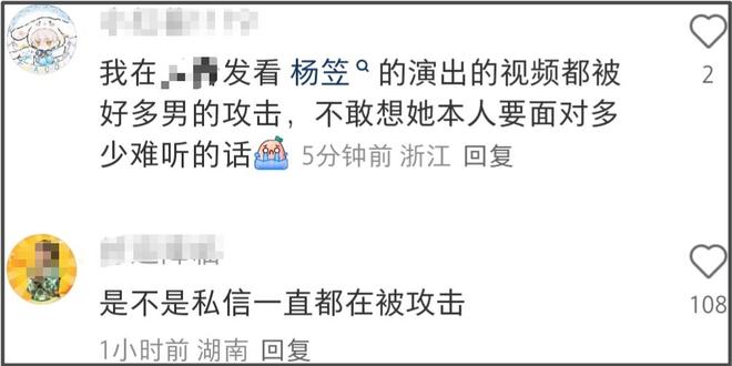 杨笠突然清空社媒！自曝生病睡眠差，长期遭攻击疑似萌生退意