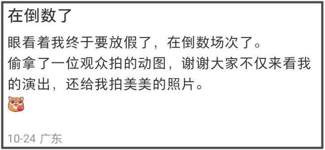 杨笠突然清空社媒！自曝生病睡眠差，长期遭攻击疑似萌生退意