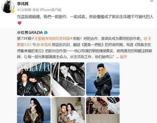 2年前告白，今天官宣结婚！回顾李鸿其王紫璇爱情长跑细节