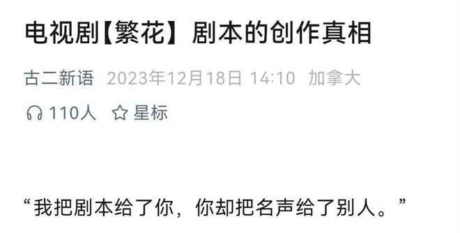 今年内娱最大的瓜，还没扒完