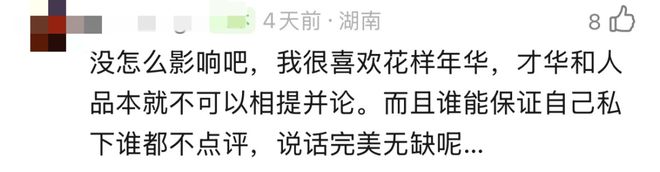 今年内娱最大的瓜，还没扒完