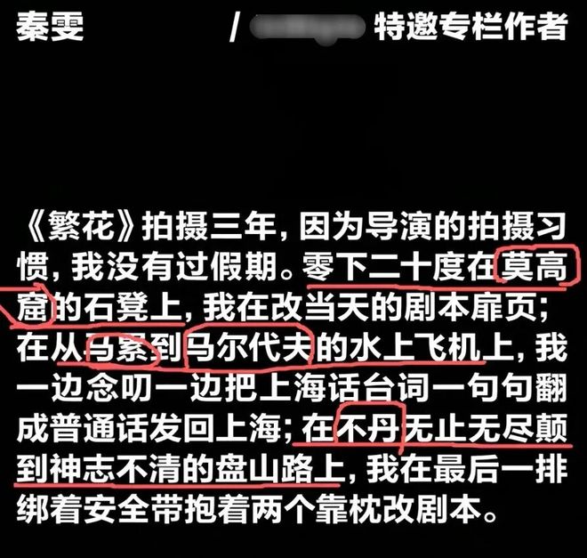 不到5天，被点名的秦雯再迎3大噩耗，袭警只是冰山一角