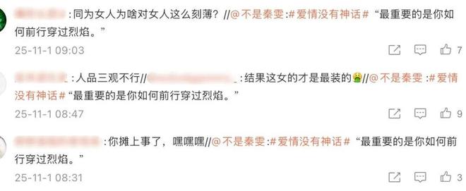 不到5天，被点名的秦雯再迎3大噩耗，袭警只是冰山一角