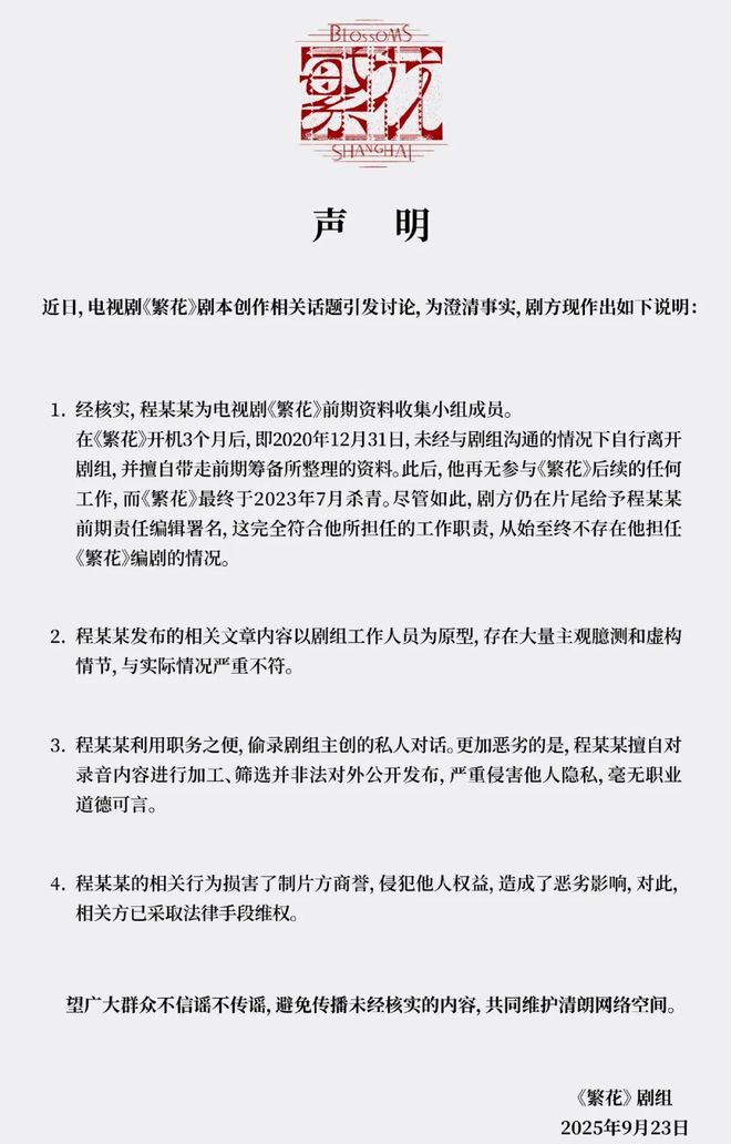不到5天，被点名的秦雯再迎3大噩耗，袭警只是冰山一角