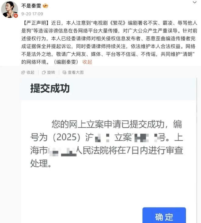 不到5天，被点名的秦雯再迎3大噩耗，袭警只是冰山一角