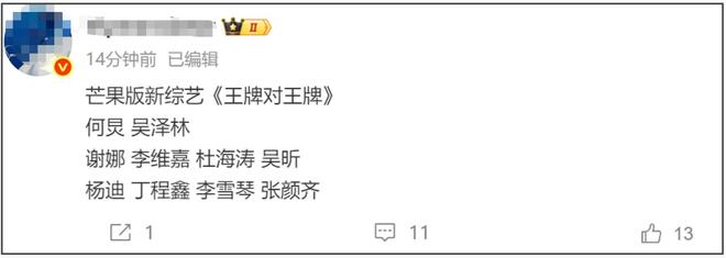 曝快乐家族将合体回归！网友反应两极化，吐槽收礼事件不了了之