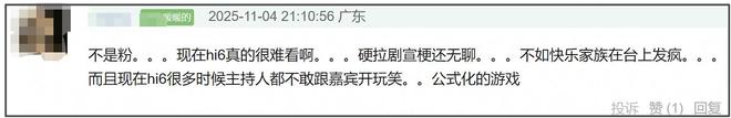 曝快乐家族将合体回归！网友反应两极化，吐槽收礼事件不了了之
