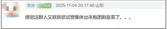 曝快乐家族将合体回归！网友反应两极化，吐槽收礼事件不了了之