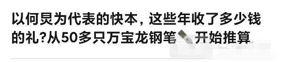 曝快乐家族将合体回归！网友反应两极化，吐槽收礼事件不了了之