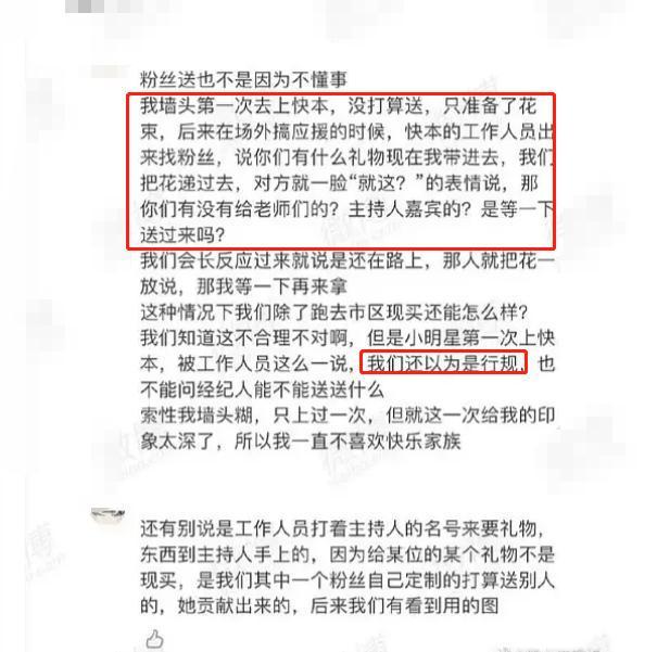 曝快乐家族将合体回归！网友反应两极化，吐槽收礼事件不了了之