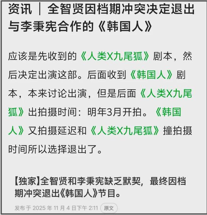 全智贤近况曝光！44岁了放弃谍战剧去拍偶像剧，资源降级遭群嘲