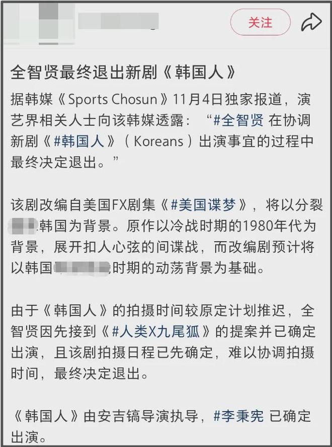 全智贤近况曝光！44岁了放弃谍战剧去拍偶像剧，资源降级遭群嘲