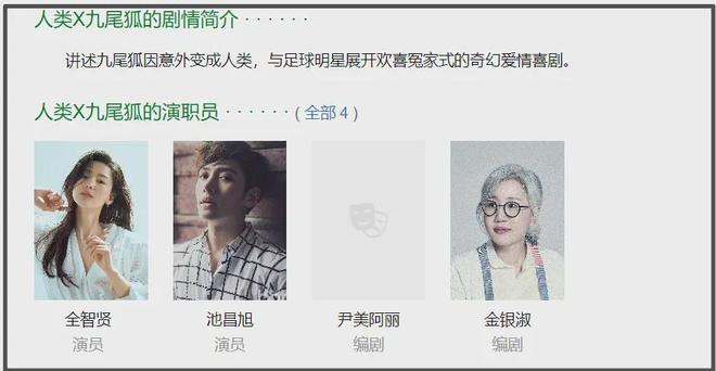 全智贤近况曝光！44岁了放弃谍战剧去拍偶像剧，资源降级遭群嘲