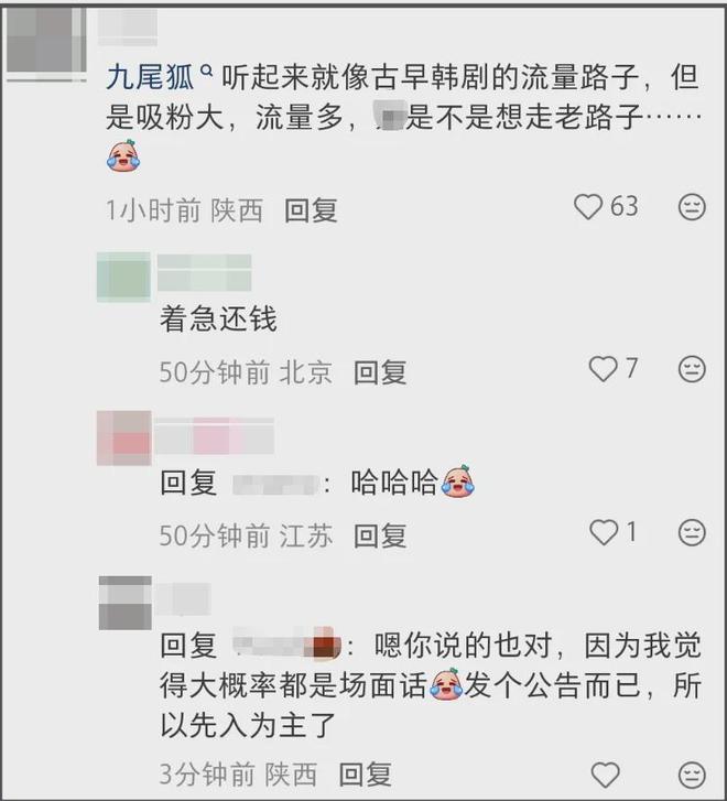 全智贤近况曝光！44岁了放弃谍战剧去拍偶像剧，资源降级遭群嘲