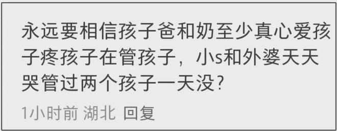 具俊晔每周都去小S家吃饭！全家人心疼他变瘦，无人关心大S子女