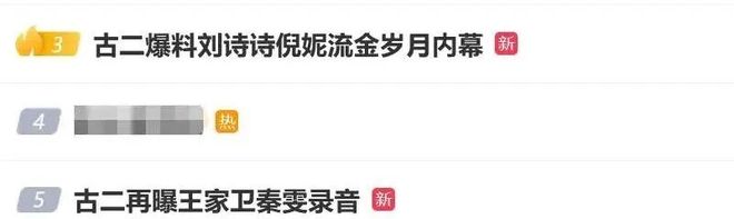 唐嫣被王家卫霸凌？刘诗诗遭编剧欺负？李云迪被曝X侵？包上恩抹黑司机？恋爱脑女歌手被老公连累？