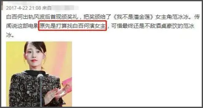 曝范冰冰王传君撕奖成功！拿下东京影帝影后，难怪白百何接连破防