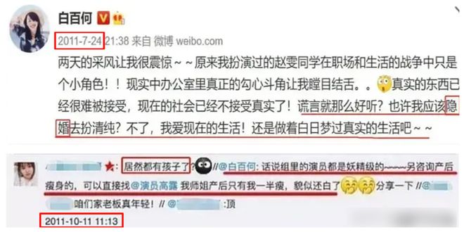 曝范冰冰王传君撕奖成功！拿下东京影帝影后，难怪白百何接连破防