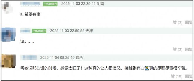 秦雯保不住了！袭警事件启动调查，新剧连夜撤档，官媒呼吁通报
