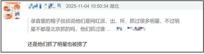 秦雯保不住了！袭警事件启动调查，新剧连夜撤档，官媒呼吁通报