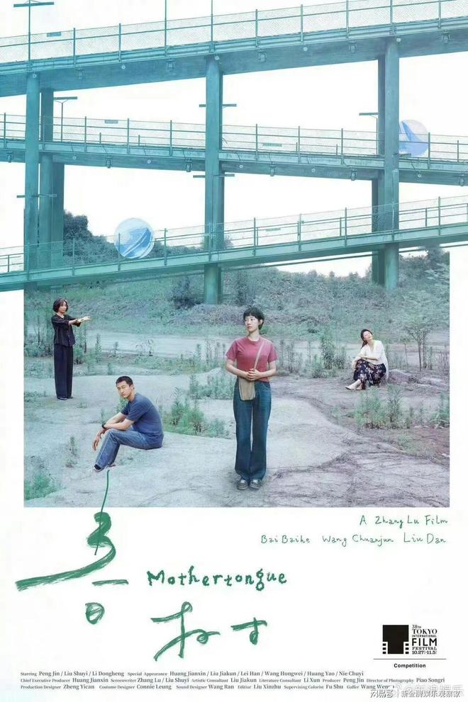 白百何未祝贺，女配刘丹恭喜，业内辟谣王传君仅40分钟戏份