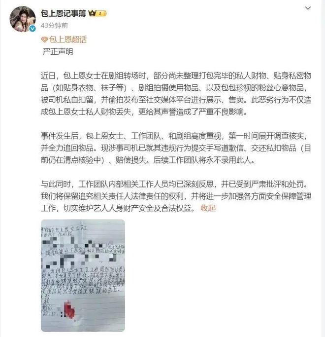 唐嫣被王家卫霸凌？刘诗诗遭编剧欺负？李云迪被曝X侵？包上恩抹黑司机？恋爱脑女歌手被老公连累？