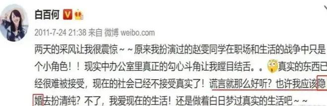 白百何到底在不爽什么，该发疯的明明是蒋奇明