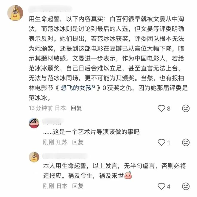 白百何到底在不爽什么，该发疯的明明是蒋奇明