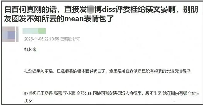 白百何到底在不爽什么，该发疯的明明是蒋奇明