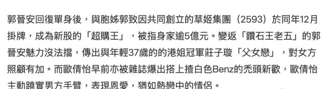 E句话| 白姐从不爆假料？