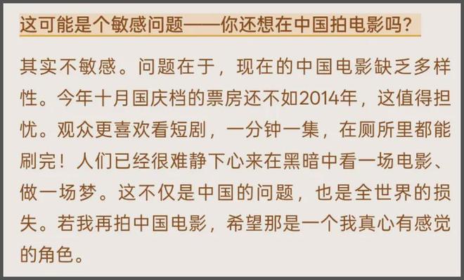 范冰冰感叹国产片遇冷，称中国电影缺乏多样性，拿欧洲对比惹争议