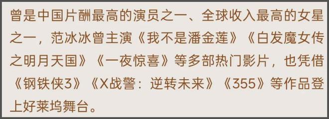 范冰冰感叹国产片遇冷，称中国电影缺乏多样性，拿欧洲对比惹争议